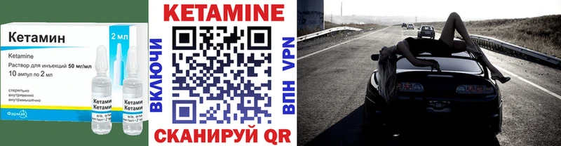 купить наркотики цена  Ухта  blacksprut маркетплейс  КЕТАМИН VHQ 