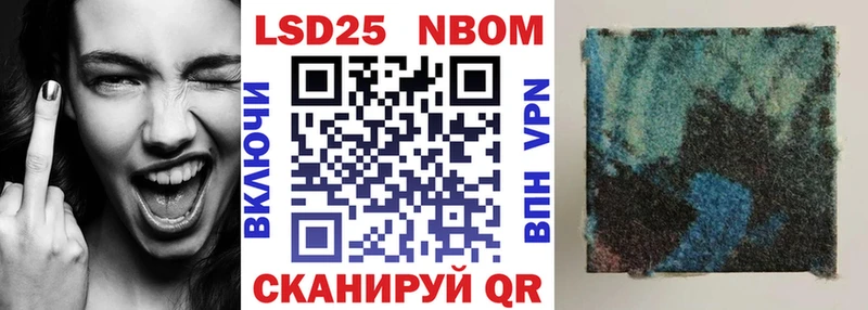 где купить   кракен вход  Марки 25I-NBOMe 1500мкг  Ухта 